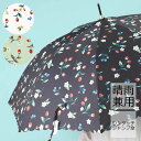 雨長傘 晴雨兼用 レディース ジャンプ傘 ワンタッチ 紫外線 対策 いちご 苺 柄 おしゃれ ギフト プレゼント Wpc ストロベリーガーデン雨長傘 梅雨対策 ...