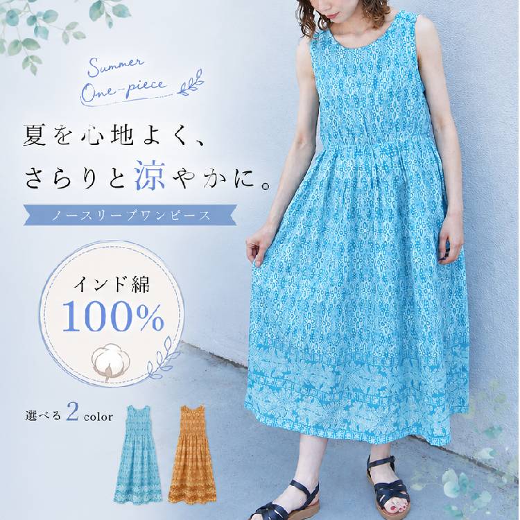 楽天市場】ノースリーブ ワンピース（柄花・植物）の通販