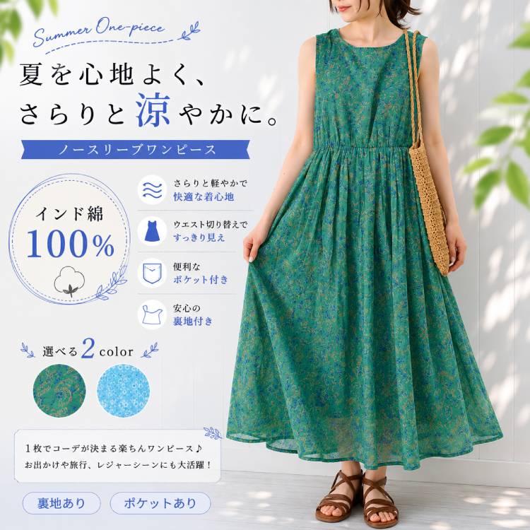 楽天市場】ブルー ワンピース（柄花・植物）の通販