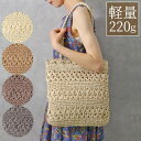 セール トートバッグ レディース かごバッグ 肩掛け 軽量 雑材 編み 縦 大容量 おしゃれ 収納 ギフト プレゼント 雑材フラワーデザインフラットトート ブル...