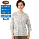 【カット7分袖マグネット釦カーディガン(指先ストレッチ)(婦人)】高齢者向け シニア アパレル レディース 女性服 大人 おしゃれ 上品 アイテム 可愛い 花柄...