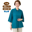 【7分袖Aライン1釦チュニック(婦人)】シニア向け ファッション レディース 上品 おしゃれ アイテム 可愛い シンプル デザイン 7分袖 トップス 身幅ゆった...