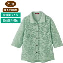 【7分袖斜め釦ホールシャツカーディガン(婦人)】シニア向け ファッション レディース 上品 おしゃれ アイテム 可愛い 透かし柄 デザイン 7分袖 トップス 春...