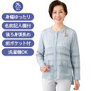 【ニット斜め釦ホール丸首カーディ(婦人)】 シニア向け 服 洋服 ファッション レディース 人気 おすすめ おしゃれ アイテム 可愛い 花柄 モチーフ デザイン...