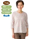 【7分袖背中ゆったり着心地Tシャツ(婦人)】 高齢者向け ファッション シニア アパレル レディース 女性服 大人 おしゃれ アイテム 可愛い 花柄 デザイン 7分袖 ブラウス トップス 日本製 使いやすい ピンク 春服 夏服 ゆったり お出かけ 母の日 贈り物 プレゼント 洗濯可