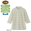 【7分袖背中ゆったり着心地Tシャツ(婦人)】 高齢者向け ファッション シニア アパレル レディース 女性服 大人 おしゃれ アイテム 可愛い シンプル デザイン 7分袖 Tシャツ トップス オレンジ パープル 日本製 春服 夏服 お出かけ 母の日 贈り物 プレゼント 洗濯可