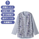 【ニットワンタッチテープ丸首カーディ(婦人)】高齢者 高齢者向け ファッション シニア アパレル レディース 女性服 大人 おしゃれ アイテム 可愛い デザイン...