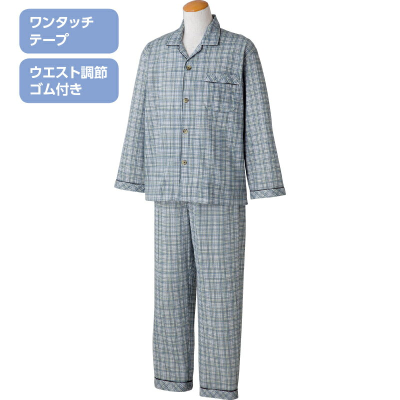 介護 介護用品 介護用 高齢者向け 高齢者 介護寝具 介護服 介護衣料品 介護洋服 介護寝具 おしゃれ オシャレ オシャレ介護　紳士 メンズ アパレル ルームウェア パジャマ ナイトウエア 大きめボタン スムース ブルー グレー 父 プレゼント キルト 秋 冬 保温 テープ