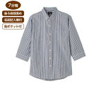 介護 介護用品 介護用 高齢者向け 高齢者 介護用寝具 介護寝具 介護服 介護衣料品 介護洋服 おしゃれ オシャレ オシャレ介護 シャツ スナップ釦 7分袖シャ...