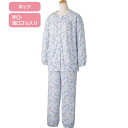 介護 かいご kaigo 介護用品 入院 病院 寝たきり 高齢者向け 高齢者 介護用寝具 介護服 おしゃれ オシャレ 婦人 レディース 女性 アパレル 寝具 ね...