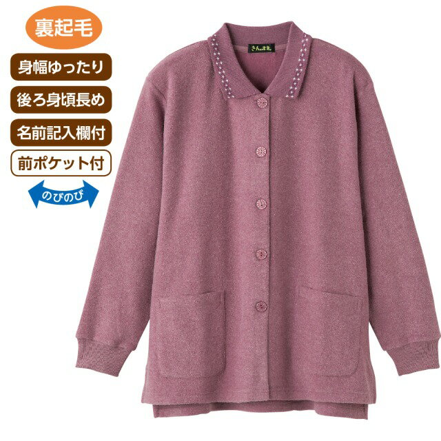 介護介護用 高齢者向け 高齢者 介護服 介護衣料品 介護洋服 おしゃれ 介護 レディースアパレル トップ..