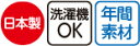 介護 かいご kaigo 介護用品 介護器具 介護用 高齢者向け 高齢者 介護用寝具 介護寝具 介護服 介護衣料品 介護洋服 介護寝具 おしゃれ オシャレ オシャレ介護　メンズアパレル ルームウエア パジャマ ガーゼ 3