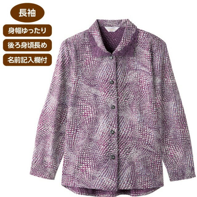 【ワンタッチテープ後ろ長めブラウス(婦人)】高齢者向け シニア アパレル レディース 女性服 大人 おしゃれ 上品 アイテム シンプル デザイン レース 落ち着いた色合い 長袖 丈長め トップス 簡単 脱ぎ着 母の日 贈り物 プレゼント 手洗い 介護 介護用品 介護衣料品