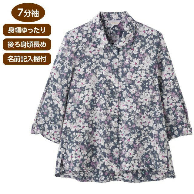 高齢者向け シニア アパレル レディース 女性服 大人 上品 おしゃれ アイテム 和風 可愛い 花柄 デザイン 落ち着いた色 7分袖 トップス 着やすい 脱ぎやすい お出かけ 母の日 贈り物 プレゼント 手洗い 介護用品 介護用 介護衣料品