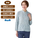 【ロングファスナーTシャツ(婦人)】高齢者 高齢者向け ファッション シニア アパレル レディース 女性服 大人 上品 おしゃれ アイテム シンプル デザイン ...