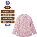 【ロングファスナーTシャツ(婦人)】高齢者 高齢者向け ファッション シニア アパレル レディース 女性服 大人 おしゃれ アイテム 上品 デザイン Tシャツ ...