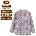 【前開きTシャツ(婦人)】高齢者 高齢者向け ファッション シニア アパレル レディース 女性服 大人 おしゃれ アイテム 上品 可愛い 花柄 デザイン Tシャ...
