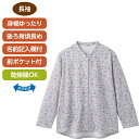 【前開きTシャツ(婦人)】高齢者 高齢者向け ファッション シニア アパレル レディース 女性服 大人 おしゃれ アイテム 可愛い 花柄 デザイン ブルー オレ...