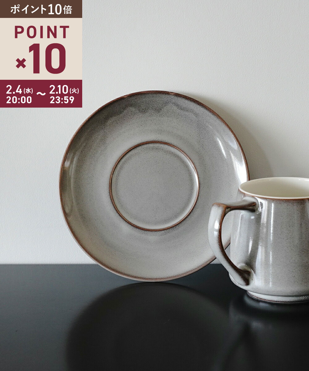 【ポイント10倍】【LINEクーポン有】こうようとうき コーヨー 光洋陶器 KOYO ソーサー 受け皿 小皿 プレート ソーサーのみ グレー 日本製 シンプル コーヒー 紅茶 かわいい・FINE-SAU-5202402(レディース)