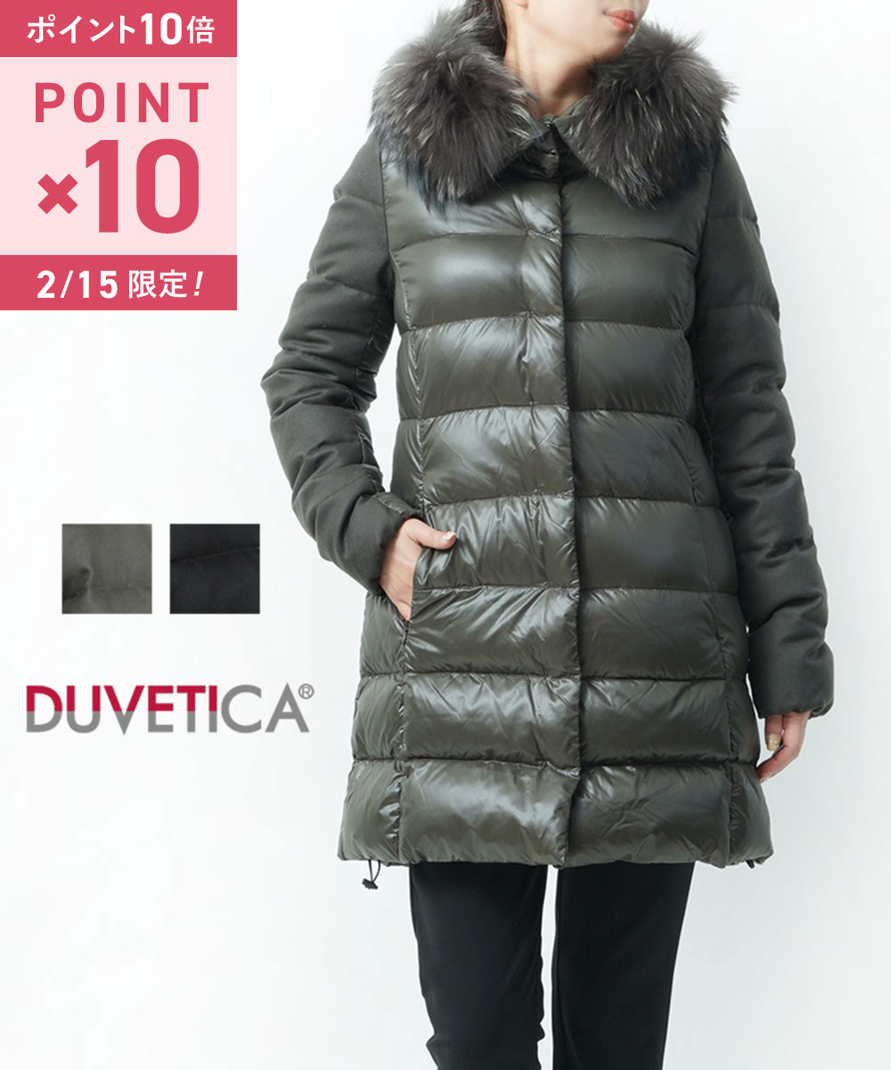 【2/15限定ポイント10倍】デュベティカ DUVETICA ファー付き ダウンコート PROCRI・PROCRI-2241902(レディース)(last_1)