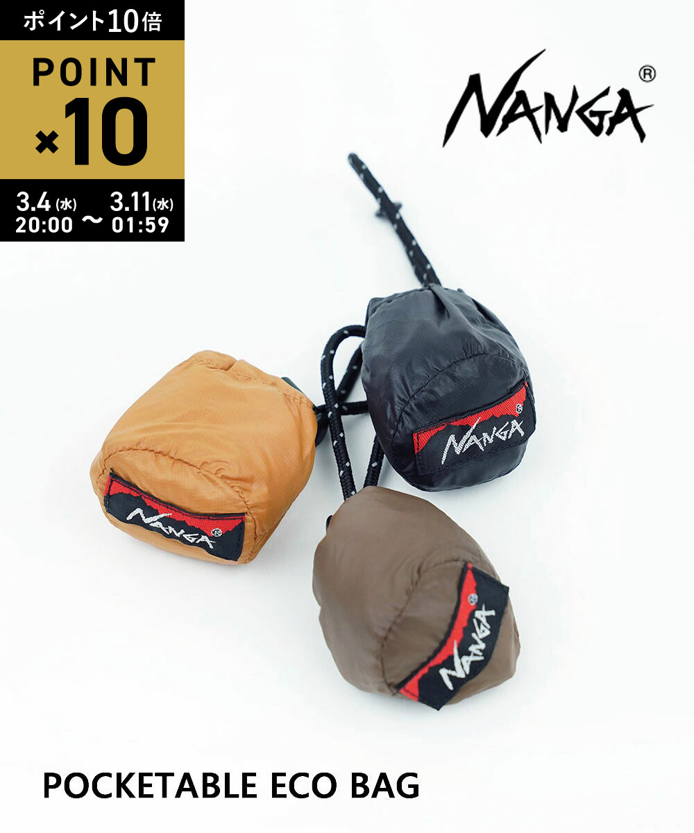 【スーパーセール期間中ポイント10倍】【LINEクーポン有】【2026年春夏新作】ナンガ NANGA エコバッグ ショッピングバッグ トートバッグ サブバッグ ナイロン 軽量 アウトドア おしゃれ 定番 人気・NA2441-3A102-4422601(メール便可能商品)[M便 1/5](メンズ)(レディース)