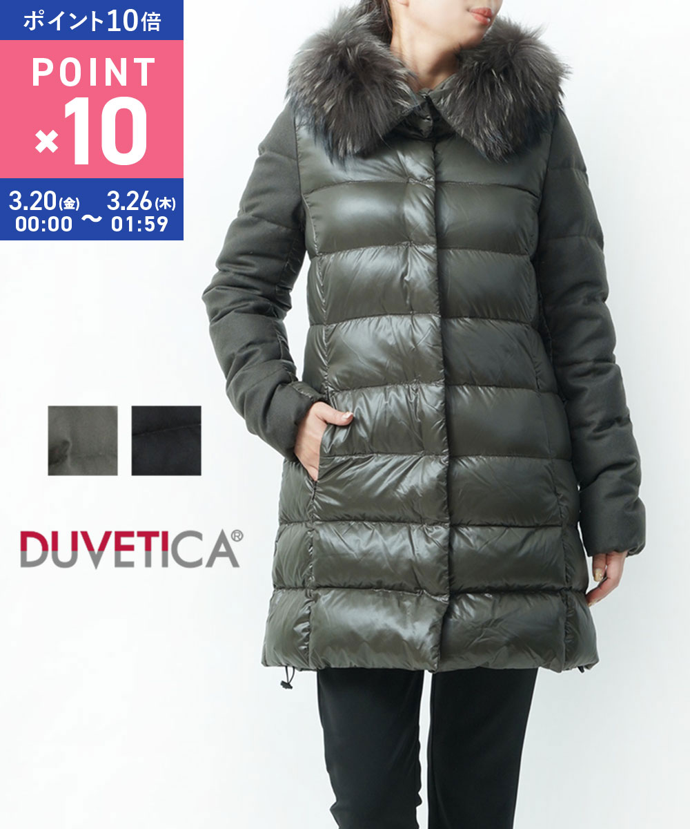 【マラソン期間はポイント10倍】デュベティカ DUVETICA ファー付き ダウンコート PROCR ...