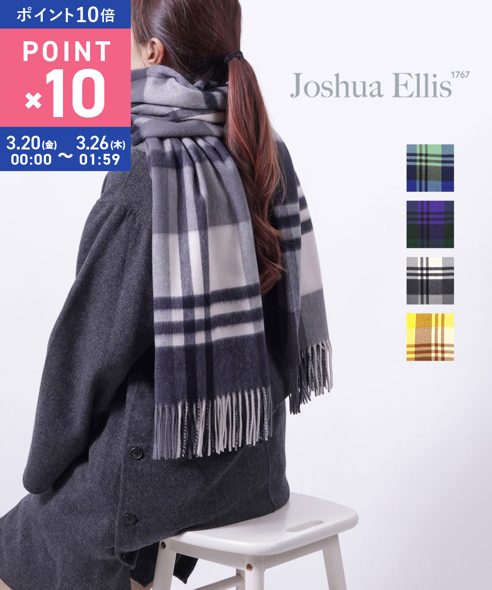 【マラソン期間はポイント10倍】【LINEクーポン有】ジョシュア エリス Joshua Ellis ストール ブランケット マフラー カシミヤストール チェック柄 ユニセックス ギフト 贈り物 プレゼント 英国製 大判 黒・PRIMARY-4342302(メンズ)(レディース)