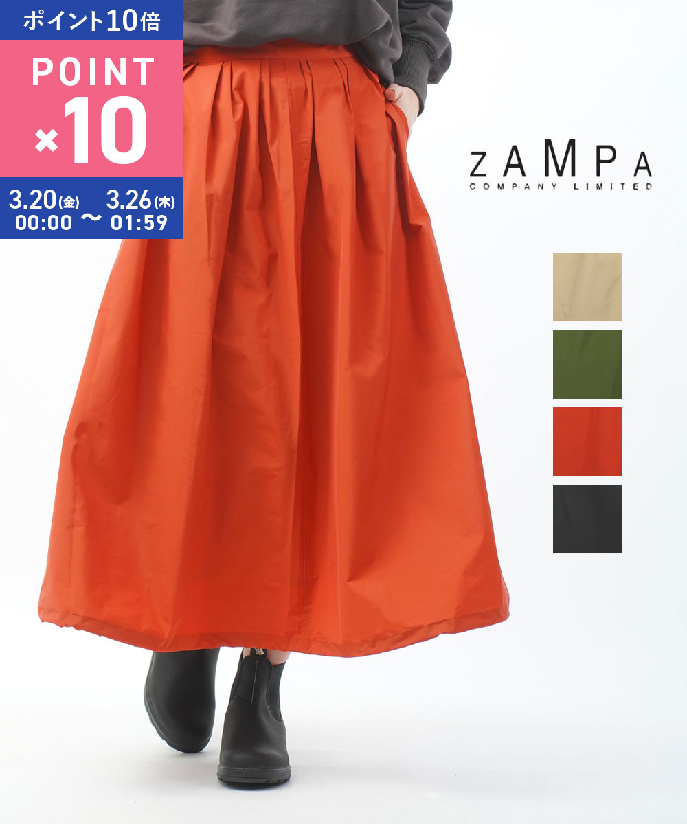 【マラソン期間はポイント10倍】【LINEクーポン有】ザンパ ZAMPA スカート ロング ロングスカート フレアスカート Aライン 無地 2way バルーン 裏地付き タック 大人・SAI23-0084-1932402(レディース)