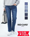 【5/20限定10%クーポン&ポイント10倍】【LINEクーポン有】レッドカード トーキョー RED CARD TOKYO デニム パンツ ジーンズ デニムパン...