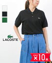 【ポイント10倍】【LINEクーポン有】ラコステ LACOSTE ポロシャツ ポロ シャツ トップス 半袖 鹿の子 かの子 カノコ コットン シンプル ワニ ワ...