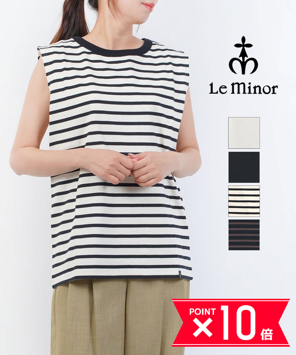 【6/20は10%クーポン&ポイント10倍】【LINEクーポン有】ルミノア Le minor カット