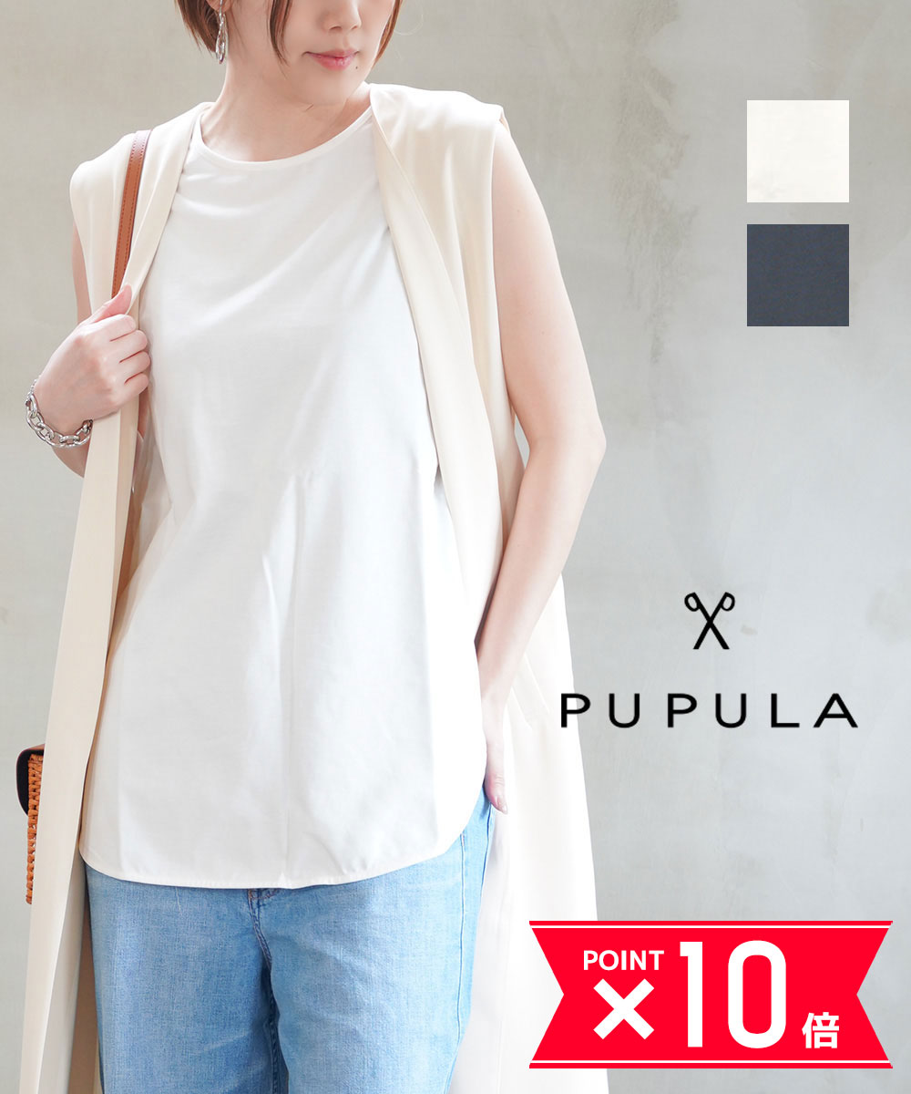 【6/20は10%クーポン&ポイント10倍】【LINEクーポン有】ププラ PUPULA カットソー 