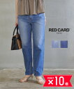 【5/20限定10%クーポン&ポイント10倍】【LINEクーポン有】レッドカード トーキョー RED CARD TOKYO デニム パンツ デニムパンツ ジーン...