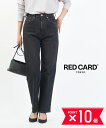 【5/20限定10%クーポン&ポイント10倍】【LINEクーポン有】レッドカード トーキョー RED CARD TOKYO デニム パンツ デニムパンツ ボトム...