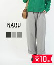 【ポイント10倍】【LINEクーポン有】ナル naru パンツ ワイドパンツ イージーパンツ ボトムス ゆったり 体型カバー ウエストゴム 楽ちん 綿 麻 ウー...