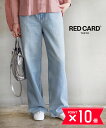 【5/20限定10%クーポン&ポイント10倍】【LINEクーポン有】【2025年春夏新作】レッドカード トーキョー RED CARD TOKYO デニム パンツ...