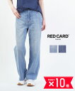 【5/20限定10%クーポン&ポイント10倍】【LINEクーポン有】【2025年春夏新作】レッドカード トーキョー RED CARD TOKYO デニム パンツ...