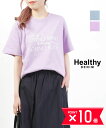 【ヘルシーデニム Have A Sound Mind】【メール便可能商品】【国内正規品】
