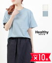 【ヘルシーデニム Heavenly】【メール便可能商品】【国内正規品】