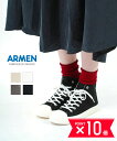 【5/10〜11はポイント10倍&10%クーポン】(A-1)(アーメン ARMEN) コットン キャンバス ハイカットスニーカー キャンバススニーカー シューズ...