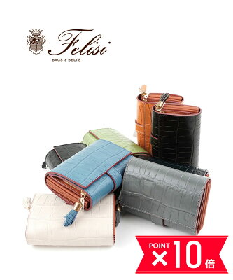【5/10〜11はポイント10倍&10%クーポン】フェリージ Felisi 財布 二つ折り財布 コンパクトウォレット コロコロショート ファスナー 小銭入れ イタリア製 ギフト クロコ型押し エンボス レザー ・3500-9-SA-0192302(メンズ)(レディース)(◎)