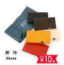 【6/20は10%クーポン&ポイント10倍】しょさ 所作/Shosa Basic レザー 三つ折り 小銭入れ コインケース ・SHO-CO1A-4182202(...