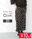 【ポイント10倍】【LINEクーポン有】フレンチブル French Bull イージーパンツ ワイドパンツ ルームパンツ パンツ ウエスト ゴム ゆったり 薄手...