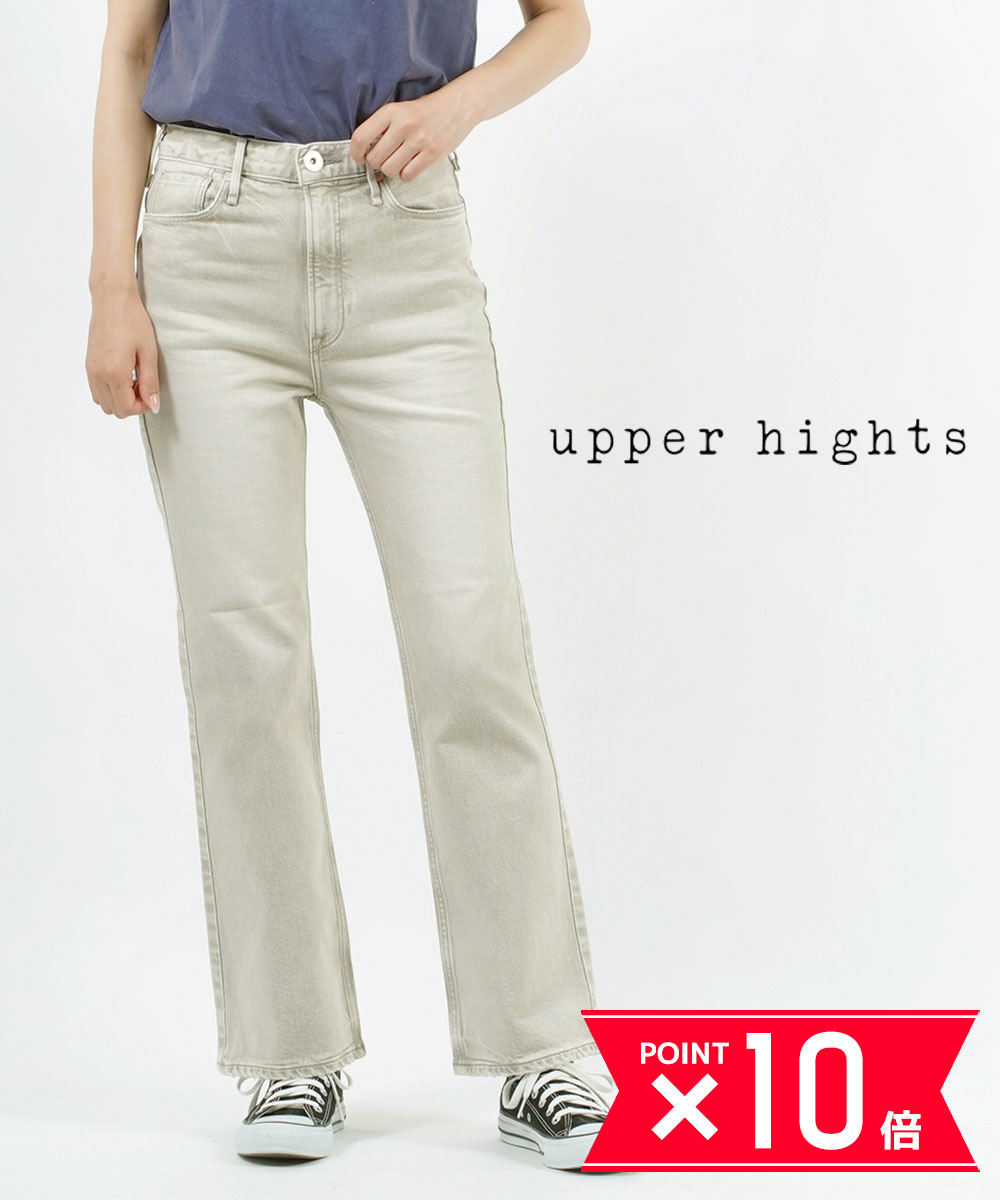 【6/20は10%クーポン&ポイント10倍】アッパーハイツ upper hights コットンストレッチ ハイライズ フレアモデル フレアシルエット デニム パンツ フレアジーンズ フレアデニム THE H-RISE BIRKIN・13M313H02-2942202(レディース)(◎)