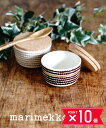 【ポイント10倍】【LINEクーポン有】マリメッコ marimekko シイルトラプータルハ柄 蓋付き ボウルセット 2個セット 食器 250ml SIIRTO...