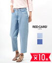 【5/20限定10%クーポン&ポイント10倍】レッドカード トーキョー RED CARD TOKYO コットン ワイドテーパード デニム パンツ ジーンズ 90...