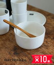 【5/10〜11はポイント10倍&10%クーポン】【LINEクーポン有】マリメッコ marimekko ウニッコ ボウル 500ml 北欧 花柄 ホワイト×ホワ...