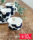 【5/10〜11はポイント10倍&10%クーポン】【LINEクーポン有】マリメッコ marimekko ボウル 小鉢 日本限定 食器 皿 ダークネイビー×ゴール...