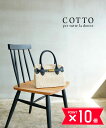 【ポイント10倍】コット COTTO バッグ かごバッグ 浴衣 小さめ ハンドバッグ スクエア アバカ レザーハンドル ベルト 春 夏 かわいい ナチュラル・B...