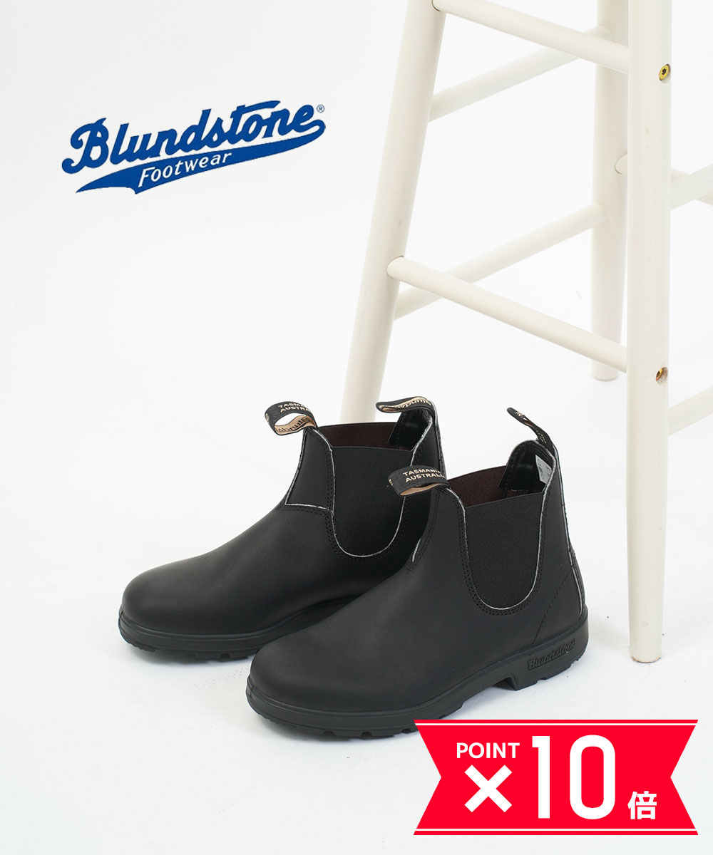 【6/20は10%クーポン&ポイント10倍】【LINEクーポン有】ブランドストーン Blundsto